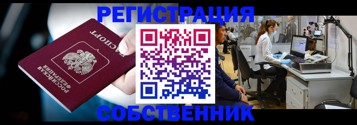 прописка иностранных граждан в Омутнинске