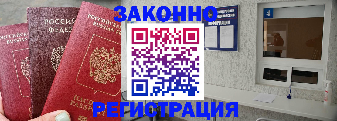 прописка от собственника в Омутнинске