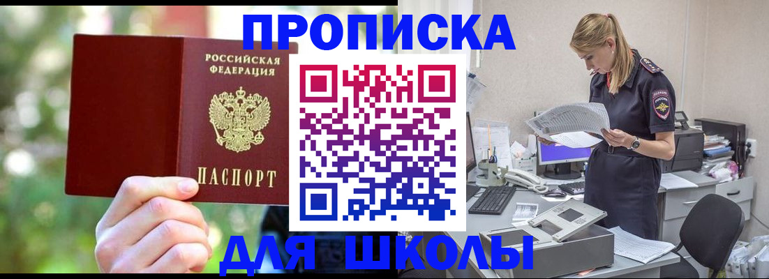 временная регистрация собственник в Омутнинске