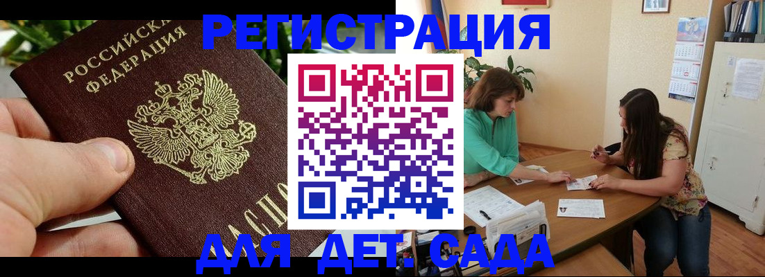 прописка для военкомата в Омутнинске
