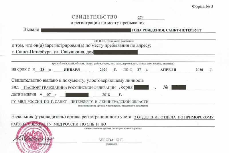временная регистрация в Омутнинске